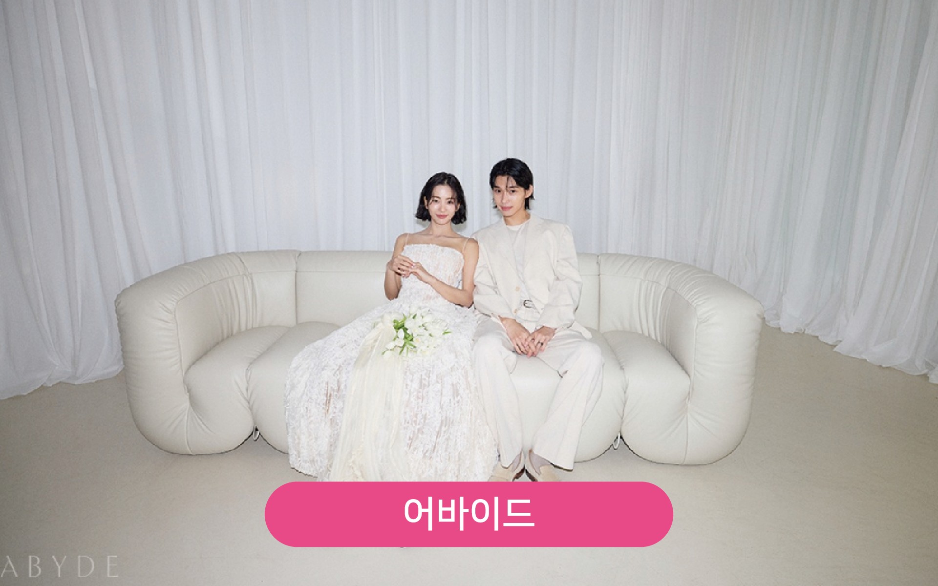 13. 어바이드