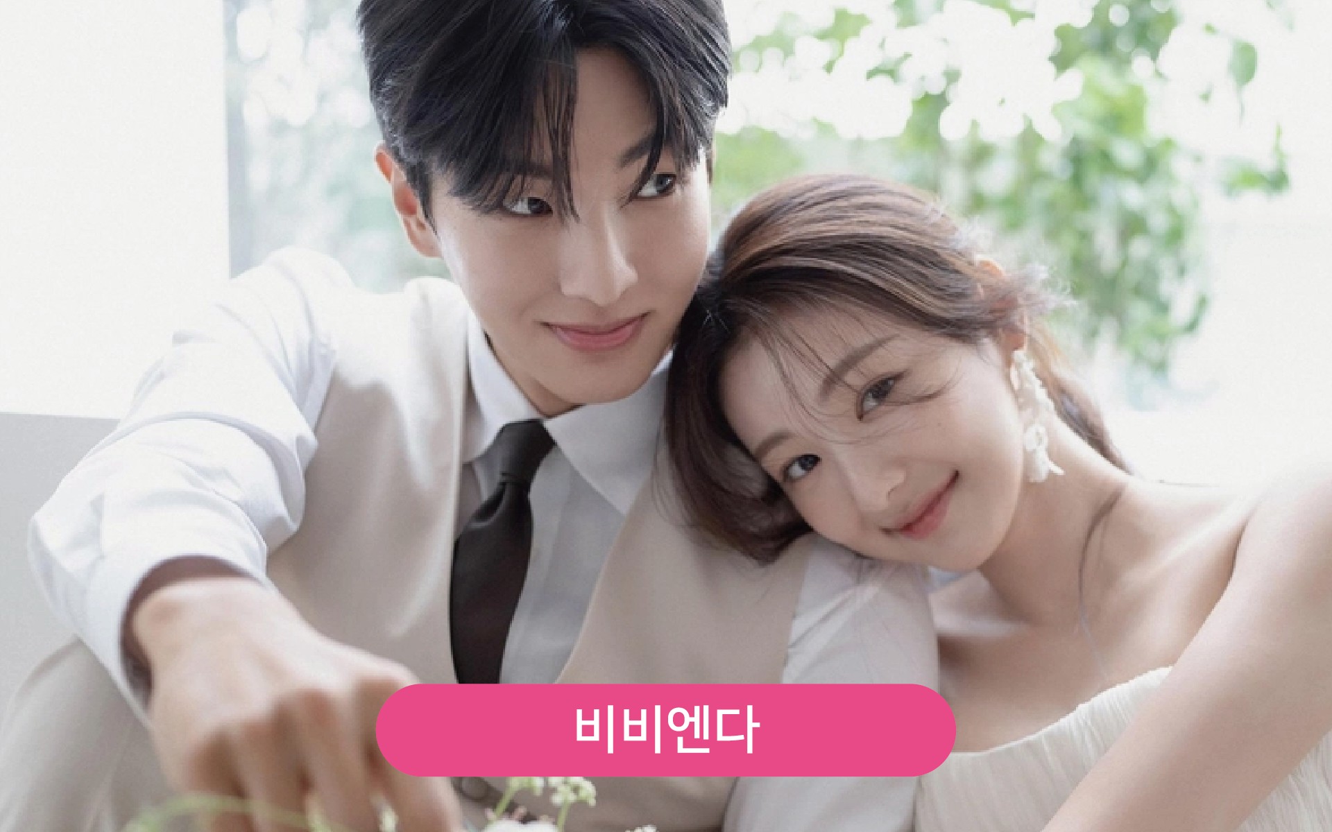 2 비비엔다