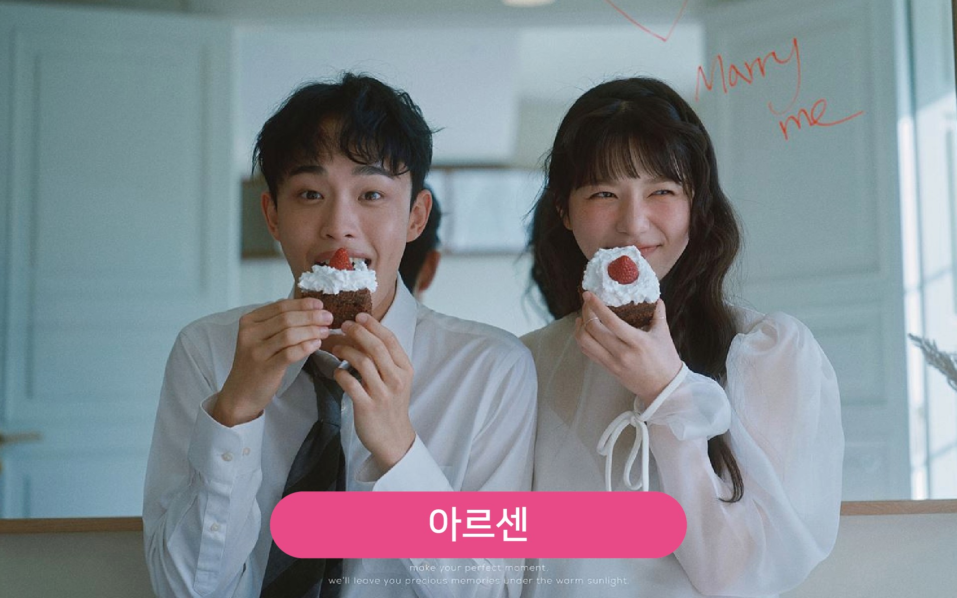 5. 아르센