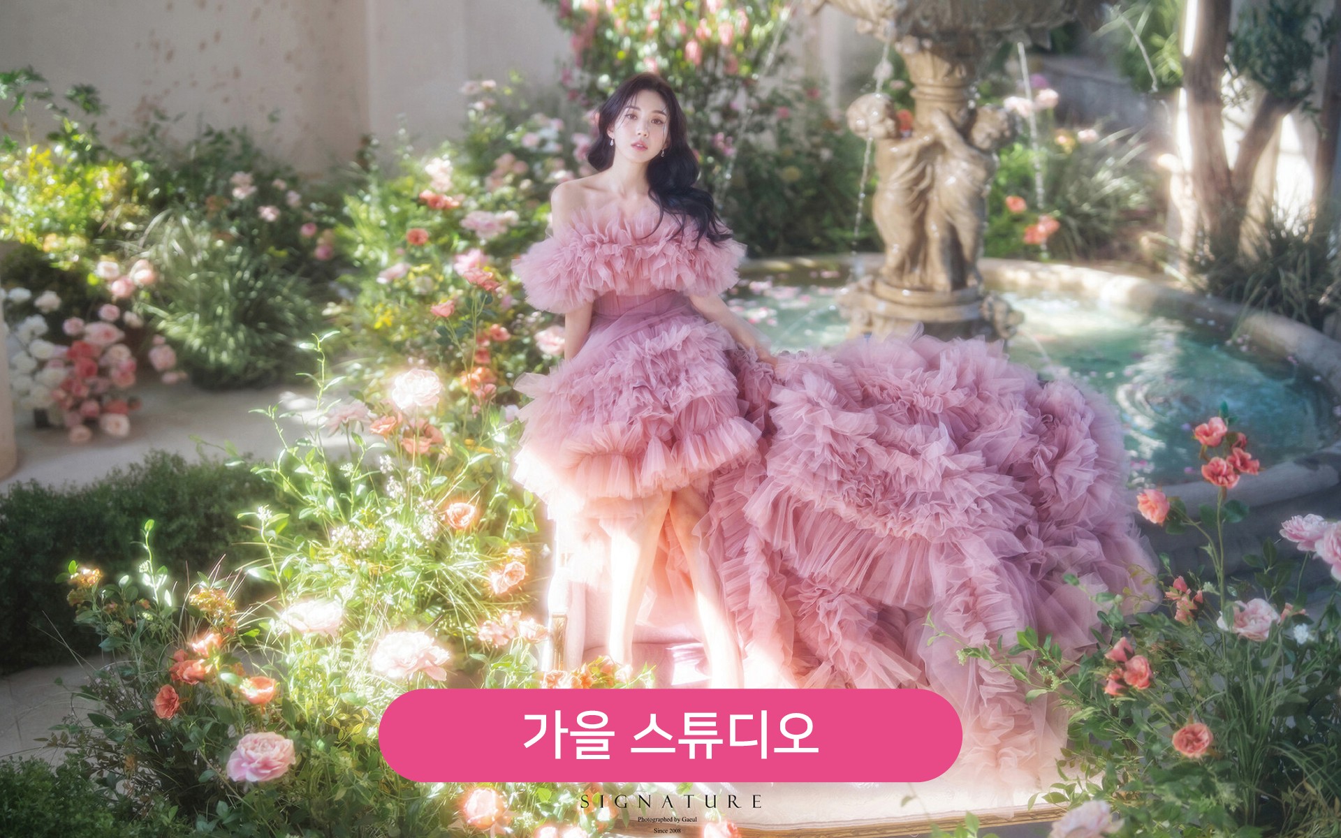 9. 가을스튜디오